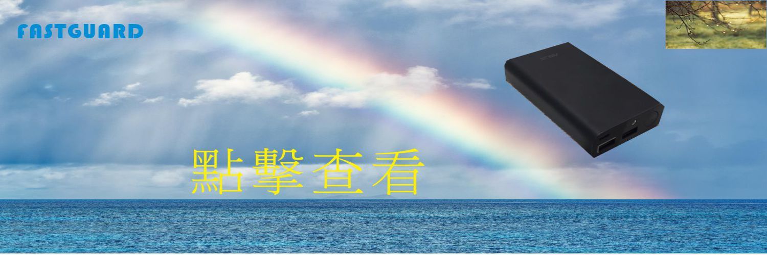充電器#快速充電器